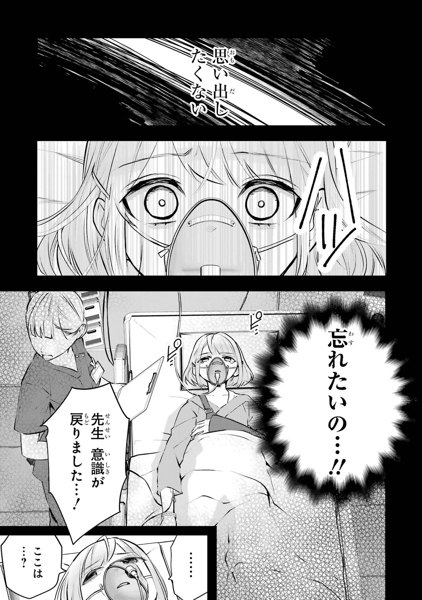 メイデーア転生物語 この世界で一番悪い魔女 第22話 - Page 13