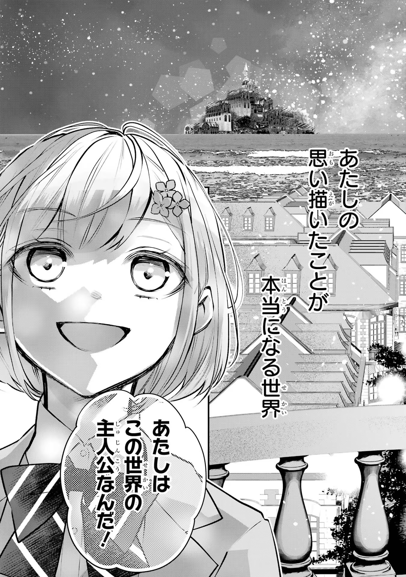 メイデーア転生物語 この世界で一番悪い魔女 第21話 - Page 29