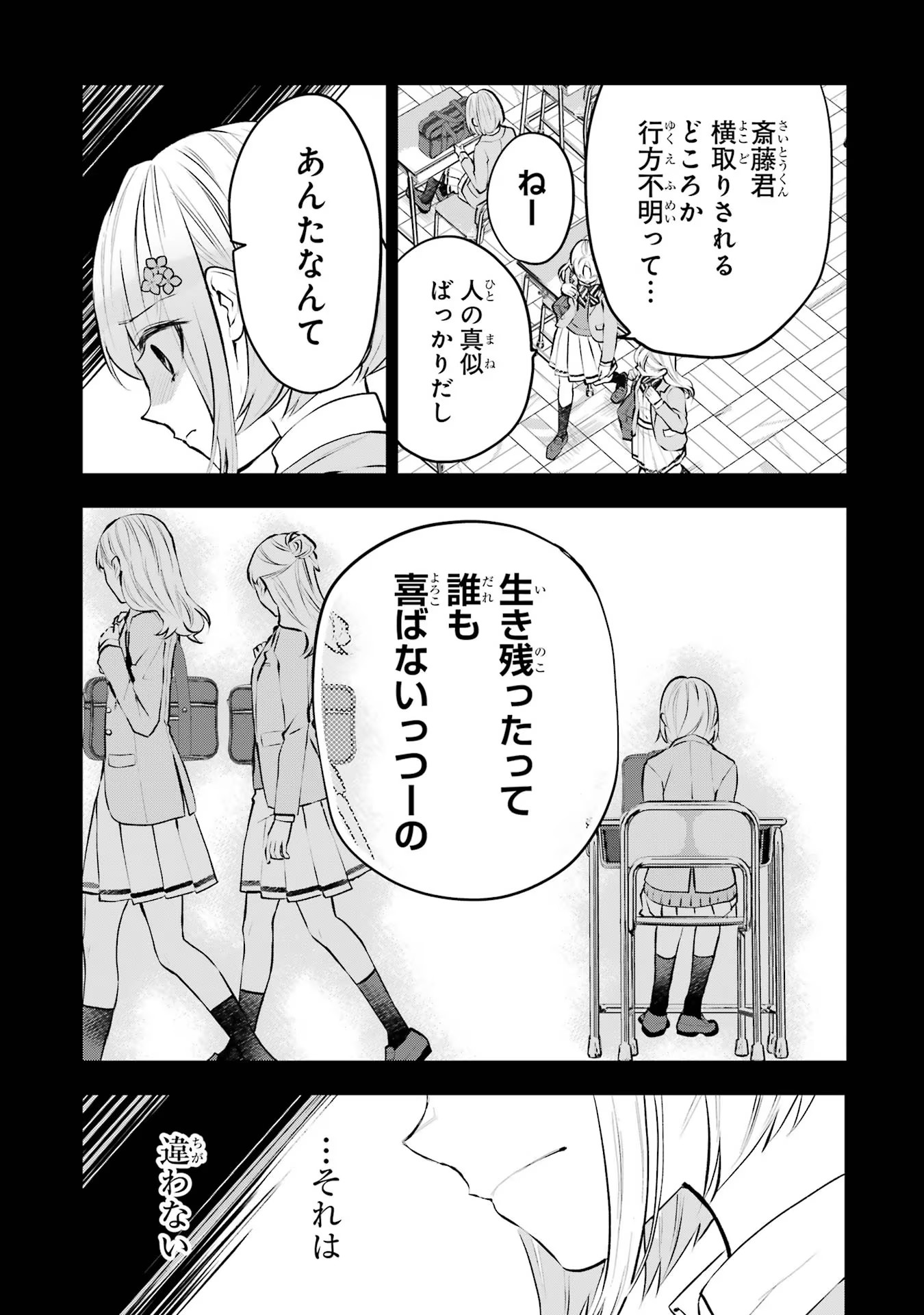 メイデーア転生物語 この世界で一番悪い魔女 第22話 - Page 17
