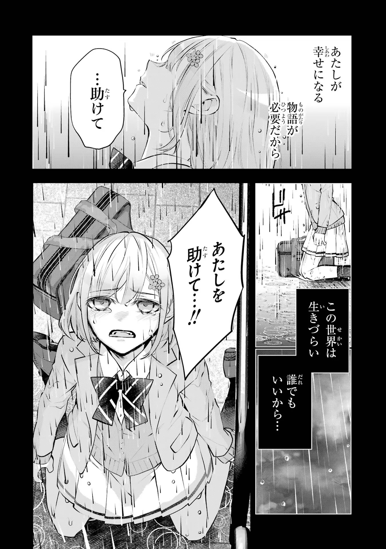 メイデーア転生物語 この世界で一番悪い魔女 第22話 - Page 20
