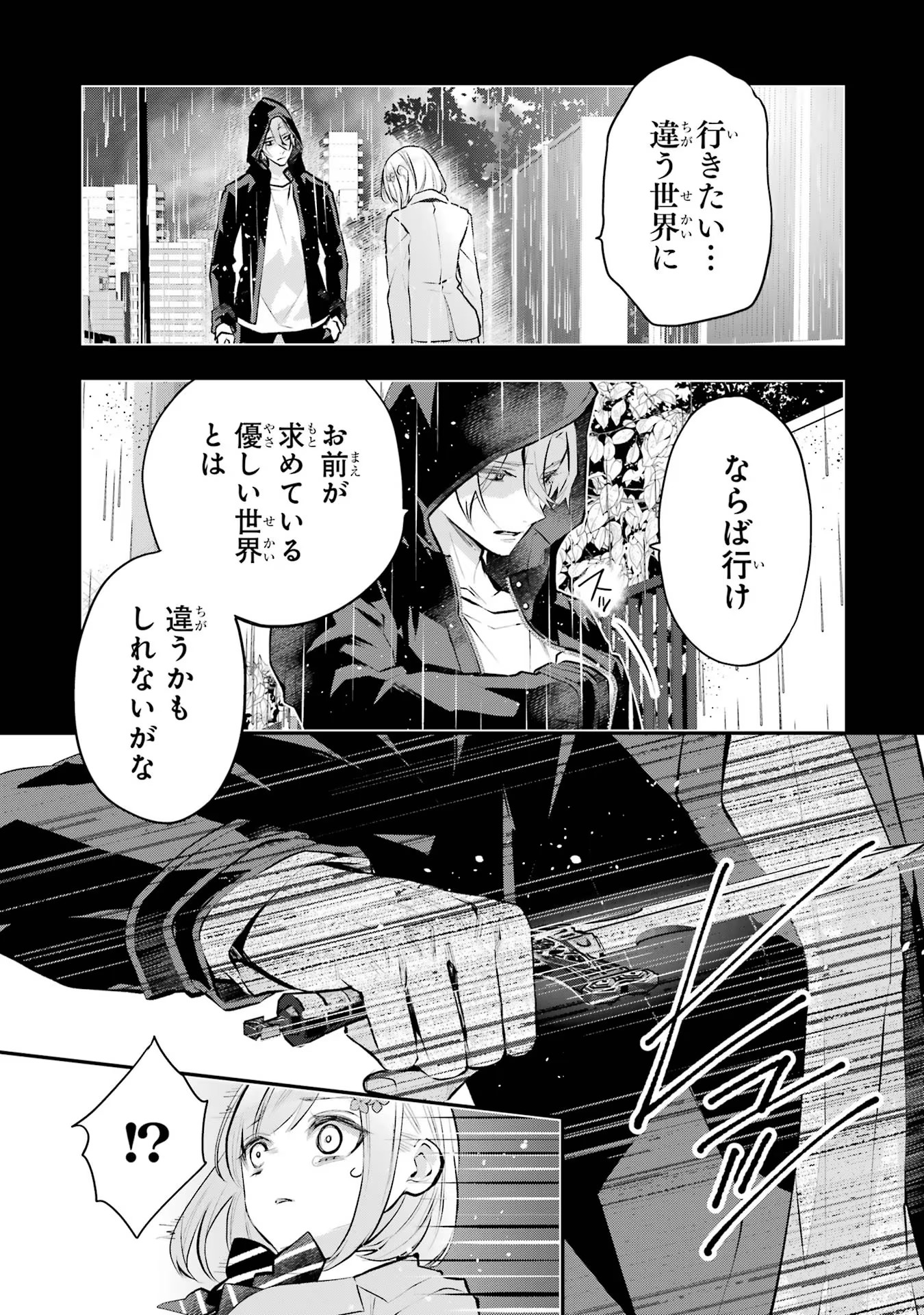 メイデーア転生物語 この世界で一番悪い魔女 第22話 - Page 23