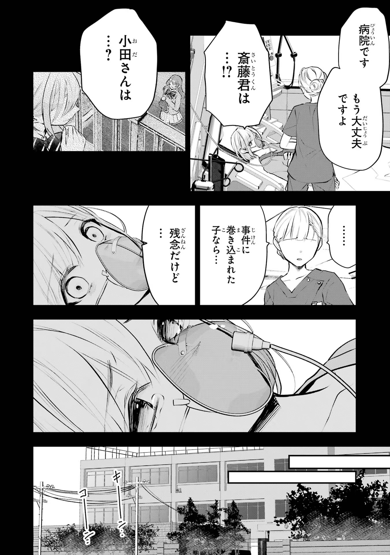 メイデーア転生物語 この世界で一番悪い魔女 第22話 - Page 14