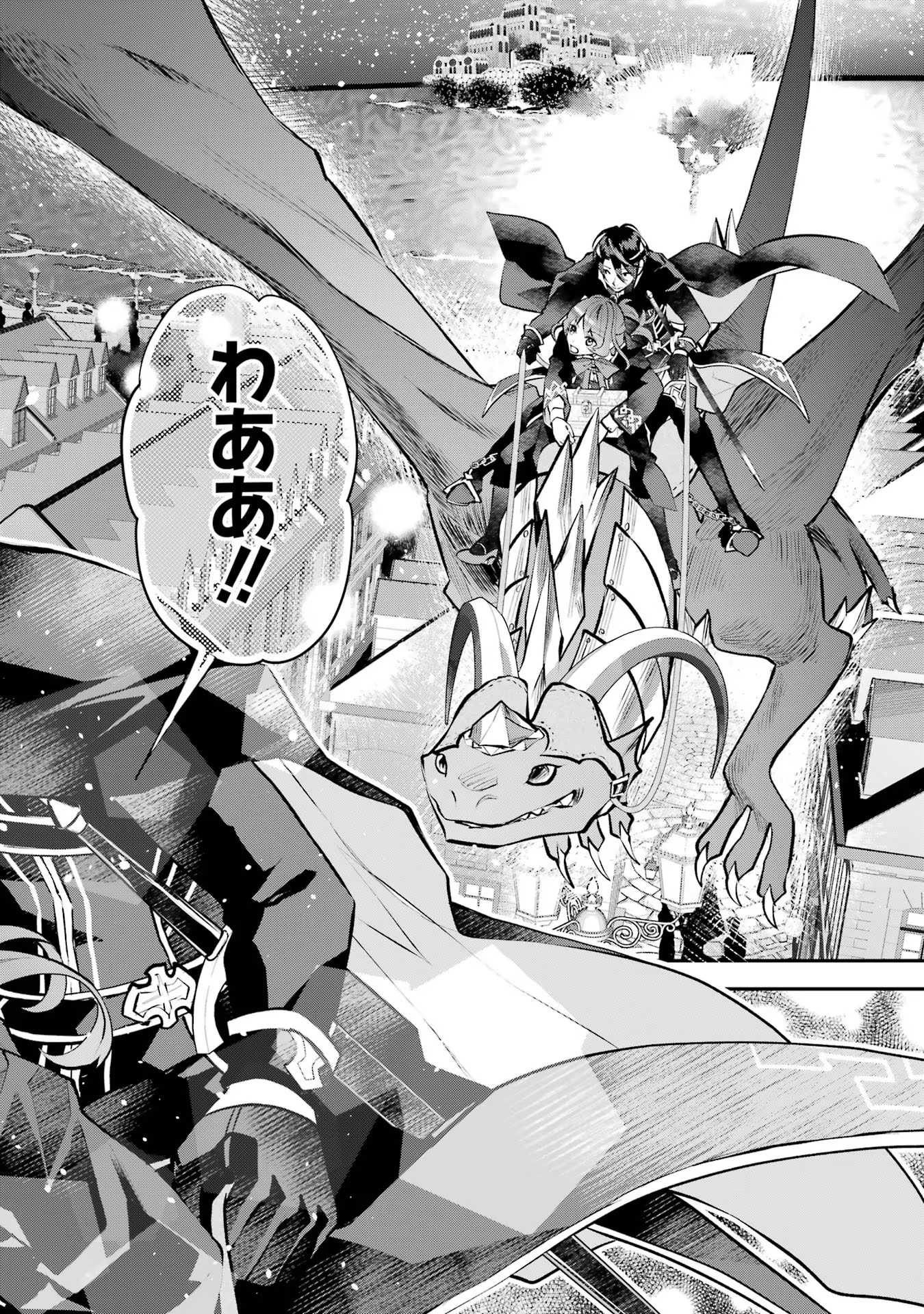 メイデーア転生物語 この世界で一番悪い魔女 第21話 - Page 10