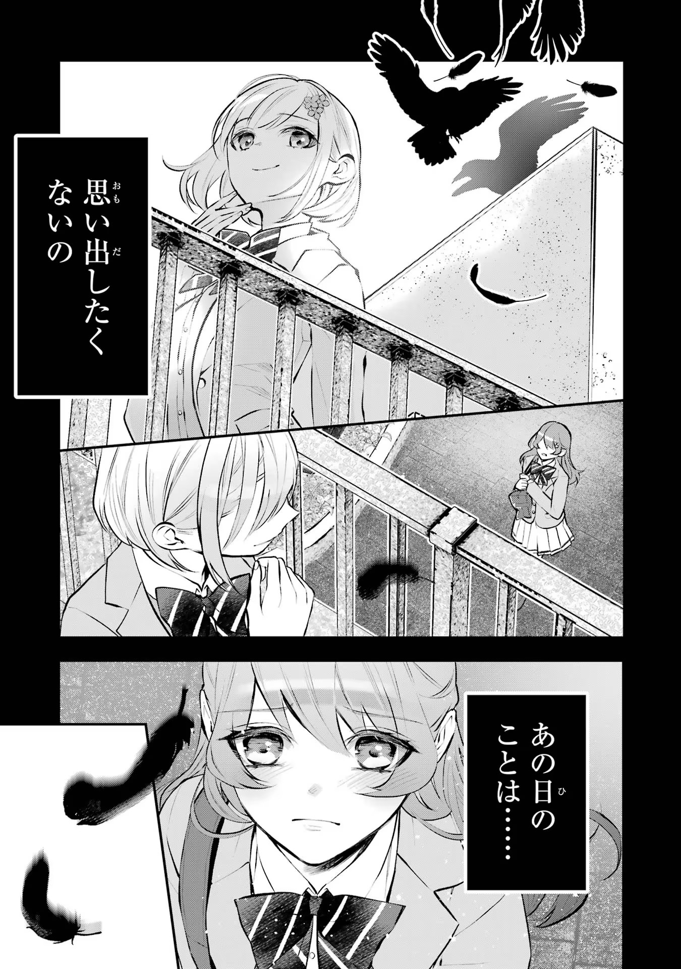 メイデーア転生物語 この世界で一番悪い魔女 第22話 - Page 5