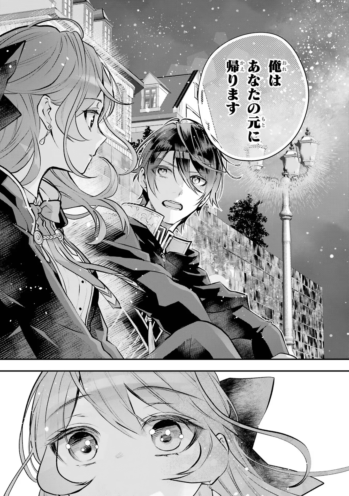 メイデーア転生物語 この世界で一番悪い魔女 第21話 - Page 31