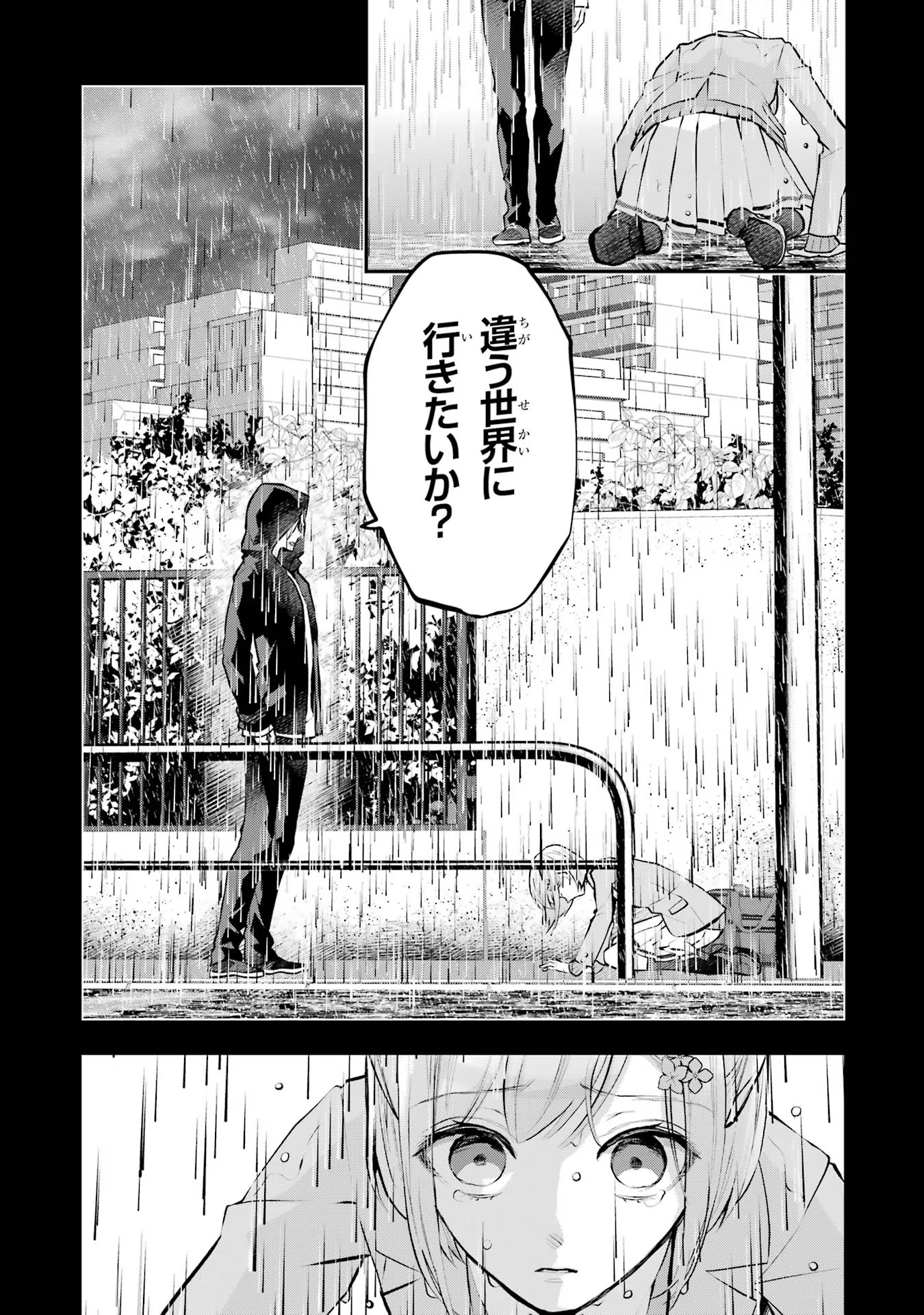 メイデーア転生物語 この世界で一番悪い魔女 第22話 - Page 21