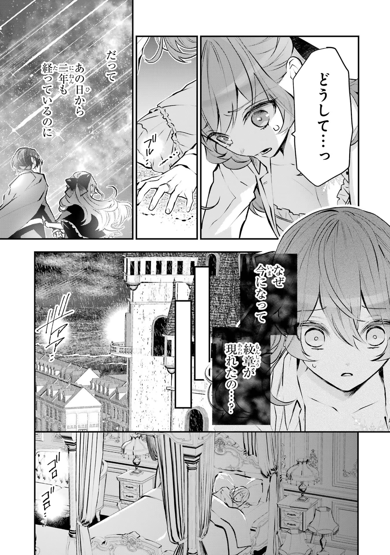 メイデーア転生物語 この世界で一番悪い魔女 第22話 - Page 3