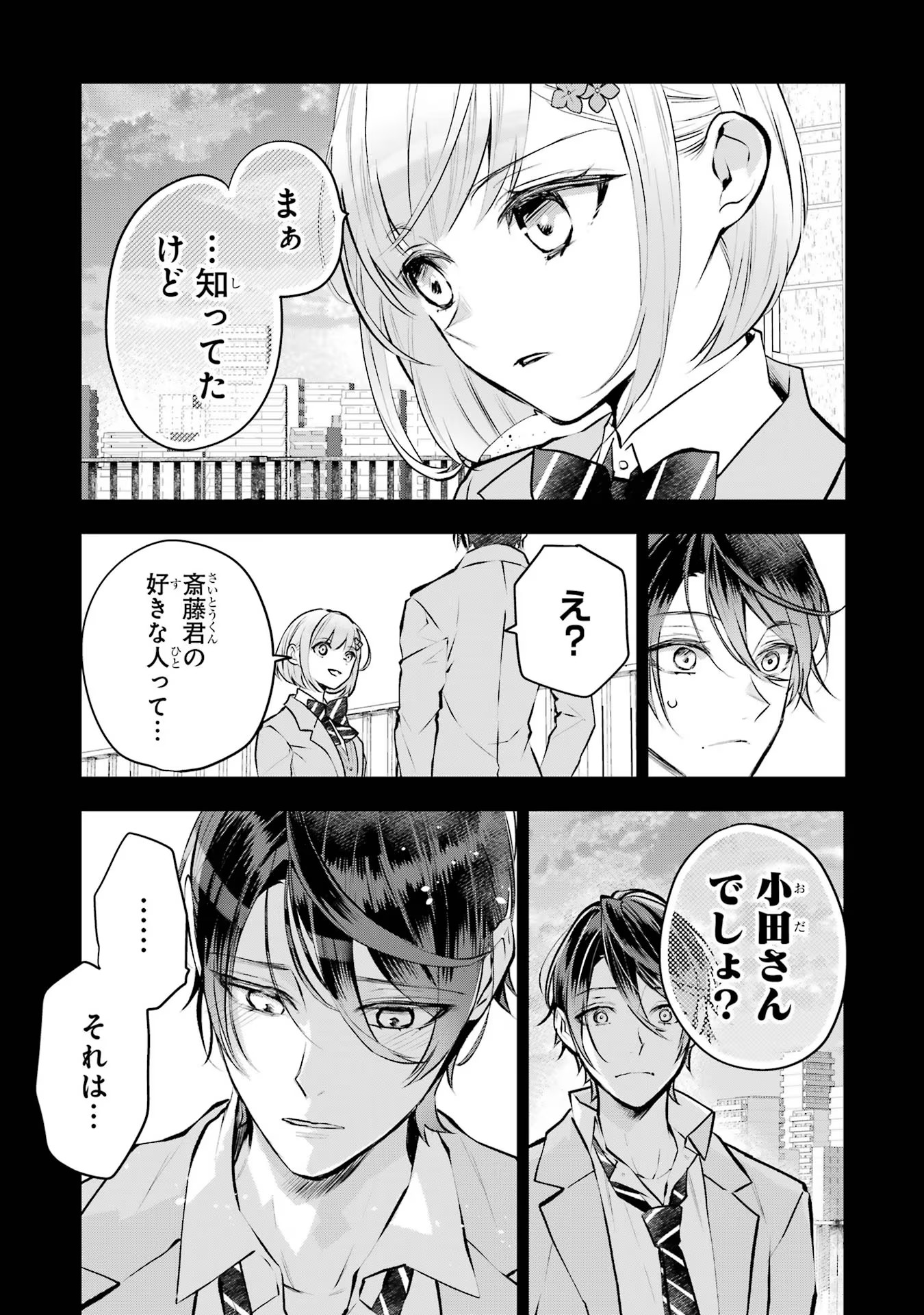 メイデーア転生物語 この世界で一番悪い魔女 第22話 - Page 7