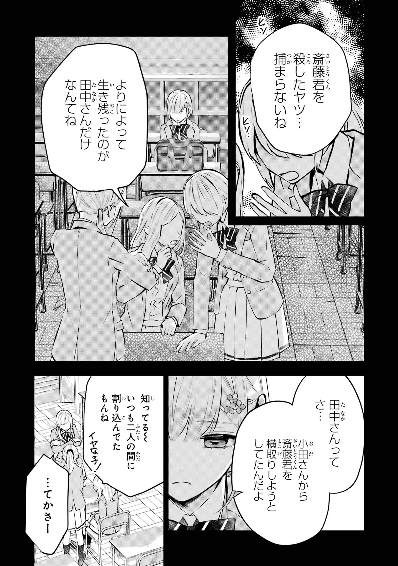 メイデーア転生物語 この世界で一番悪い魔女 第22話 - Page 15