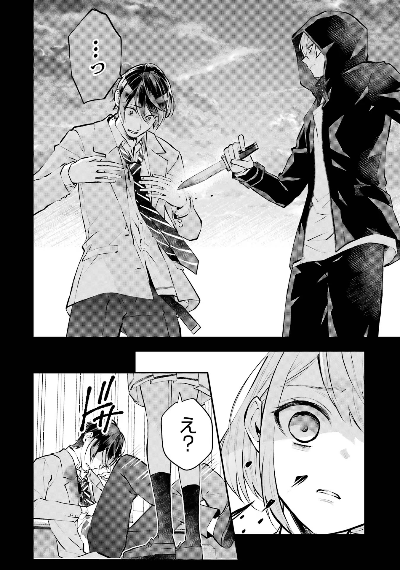 メイデーア転生物語 この世界で一番悪い魔女 第22話 - Page 10