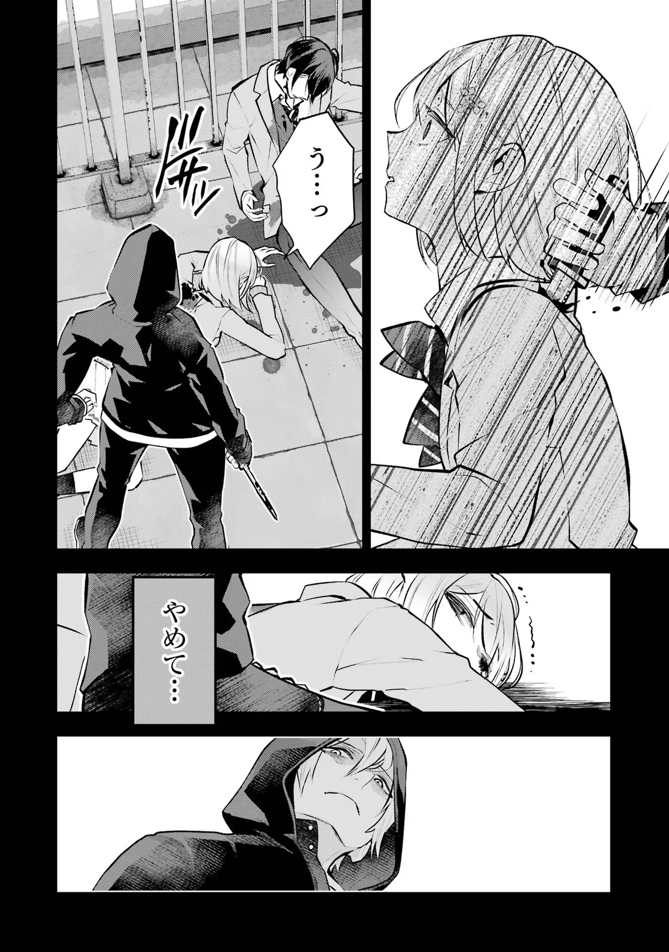 メイデーア転生物語 この世界で一番悪い魔女 第22話 - Page 12