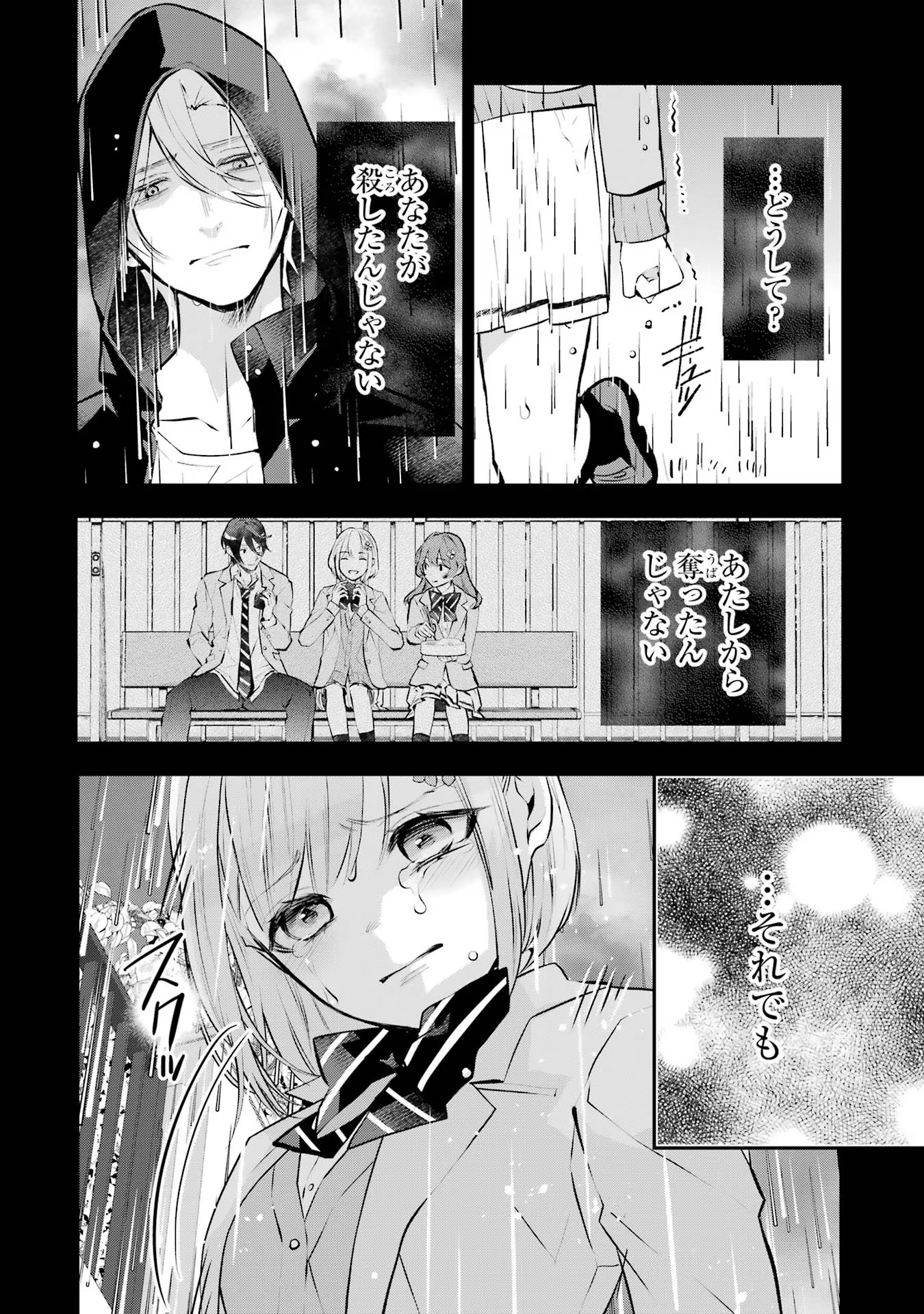 メイデーア転生物語 この世界で一番悪い魔女 第22話 - Page 22