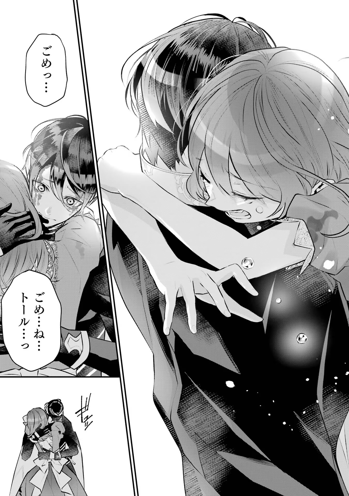 メイデーア転生物語 この世界で一番悪い魔女 第20話 - Page 13