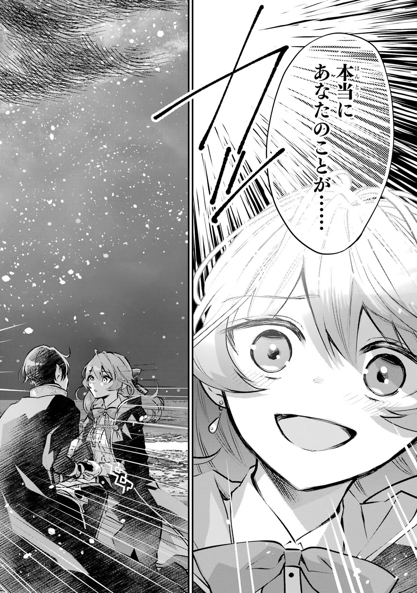 メイデーア転生物語 この世界で一番悪い魔女 第21話 - Page 36