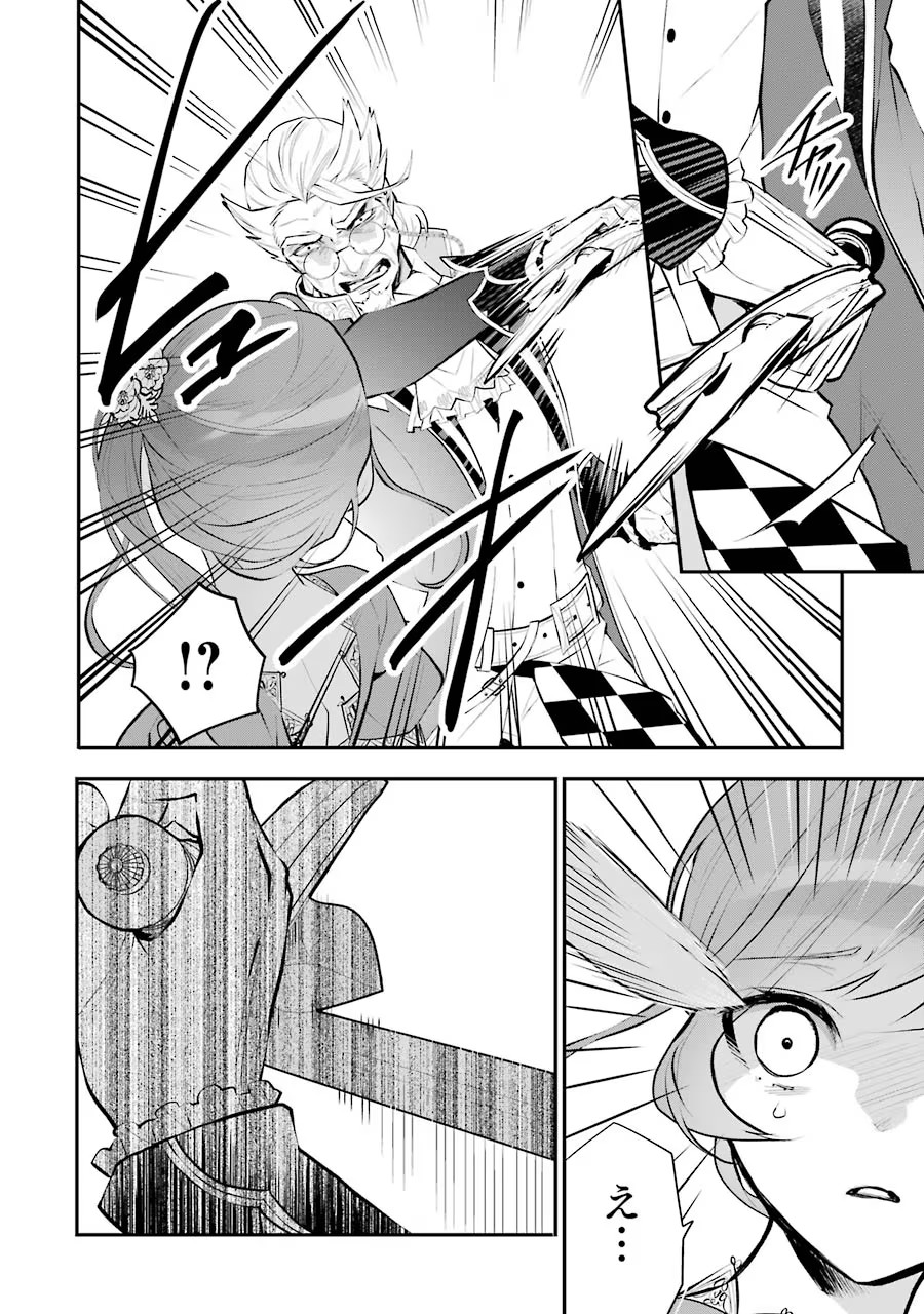 メイデーア転生物語 この世界で一番悪い魔女 第19話 - Page 6
