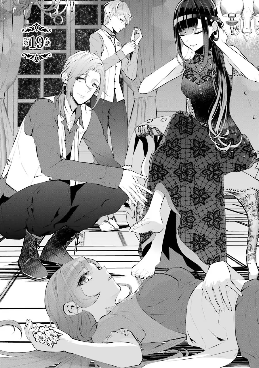 メイデーア転生物語 この世界で一番悪い魔女 第19話 - Page 1
