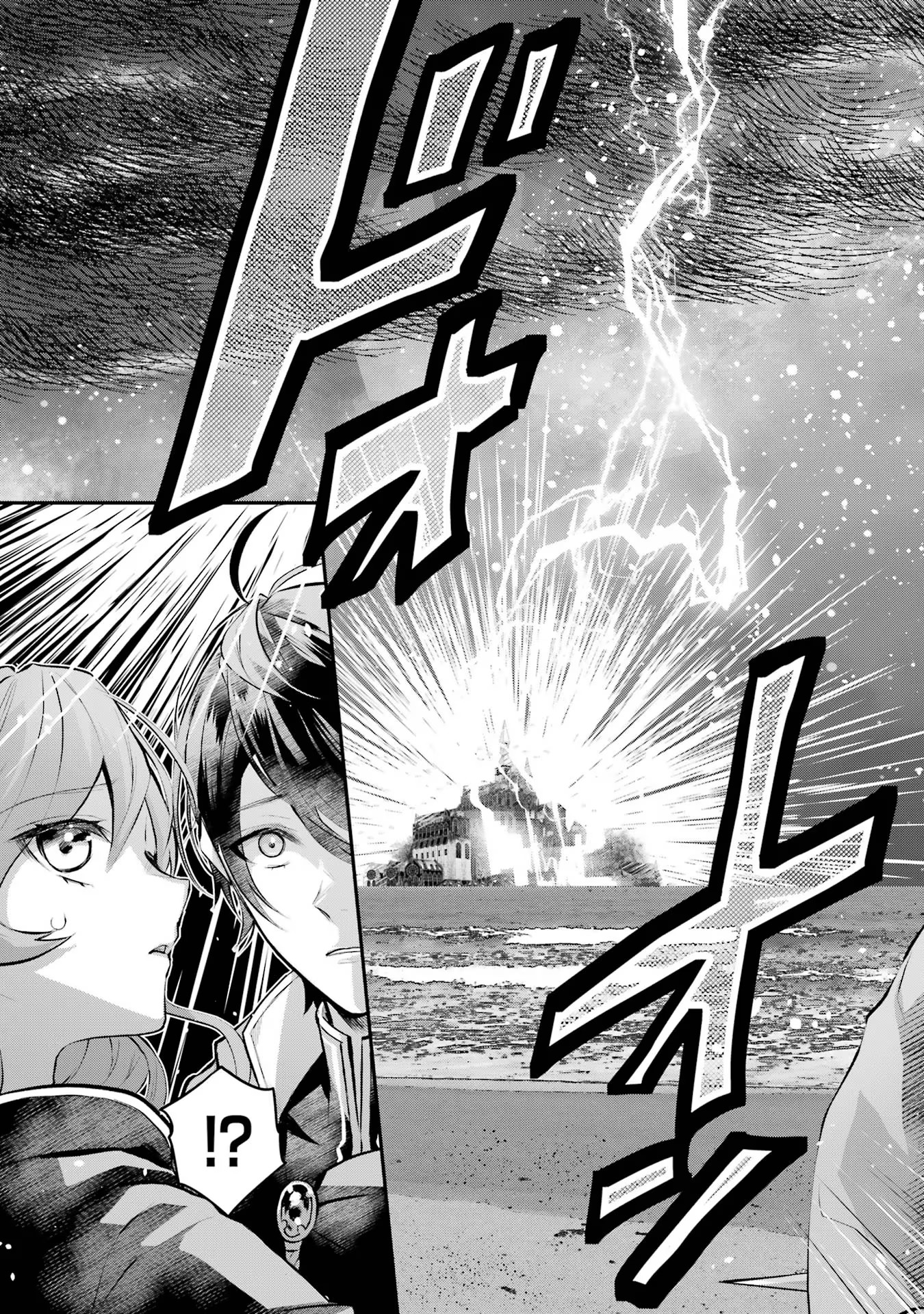 メイデーア転生物語 この世界で一番悪い魔女 第21話 - Page 37