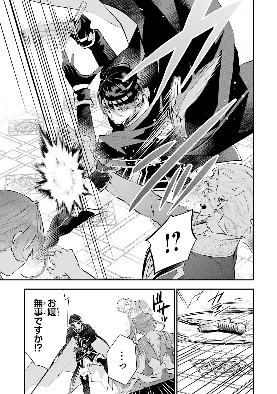 メイデーア転生物語 この世界で一番悪い魔女 第19話 - Page 7