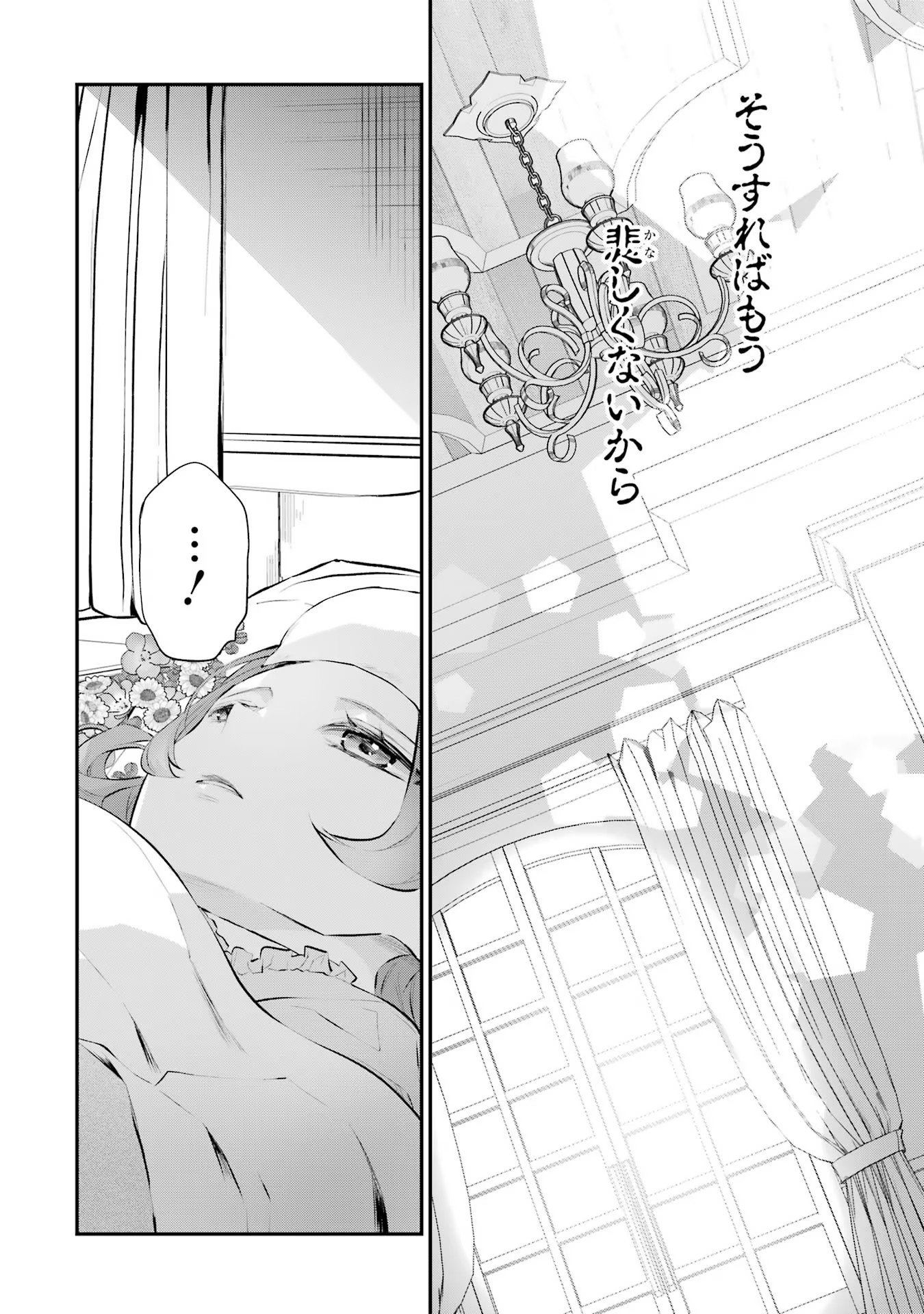 メイデーア転生物語 この世界で一番悪い魔女 第20話 - Page 22