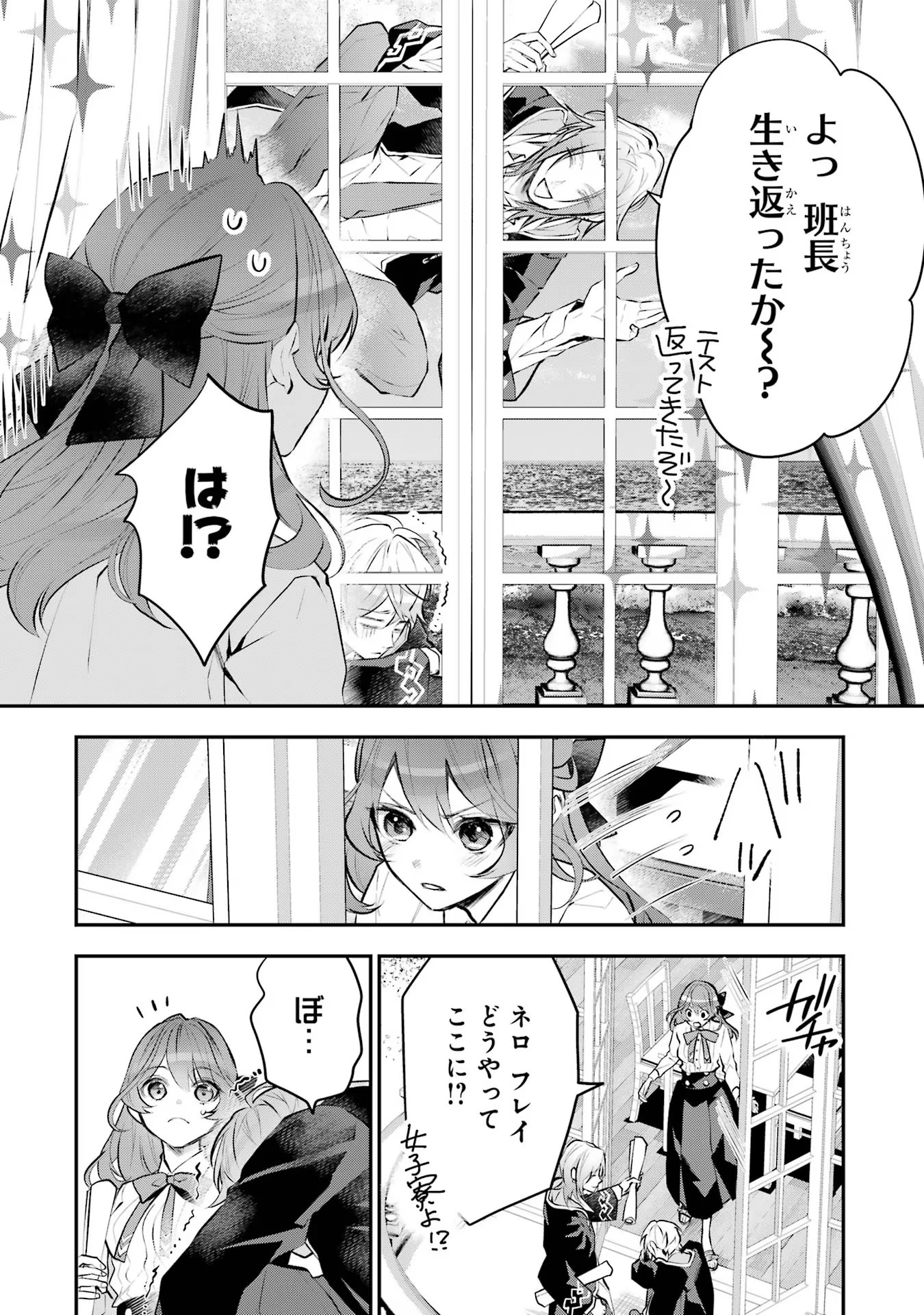 メイデーア転生物語 この世界で一番悪い魔女 第20話 - Page 28
