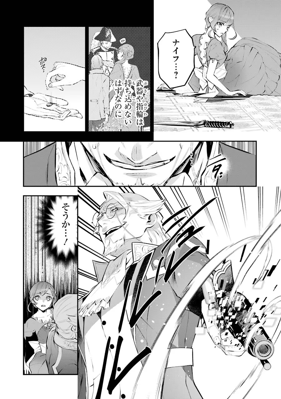 メイデーア転生物語 この世界で一番悪い魔女 第19話 - Page 8