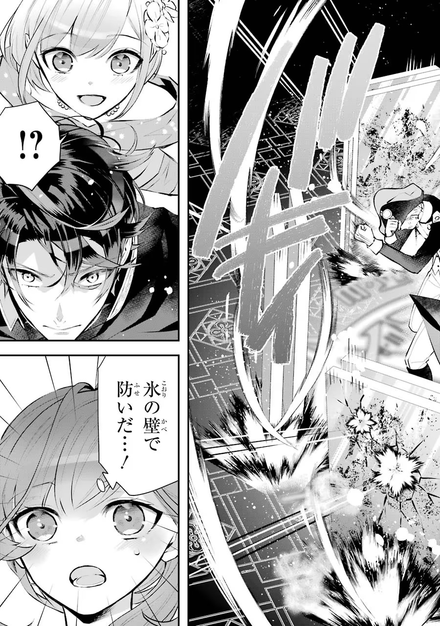 メイデーア転生物語 この世界で一番悪い魔女 第19話 - Page 15