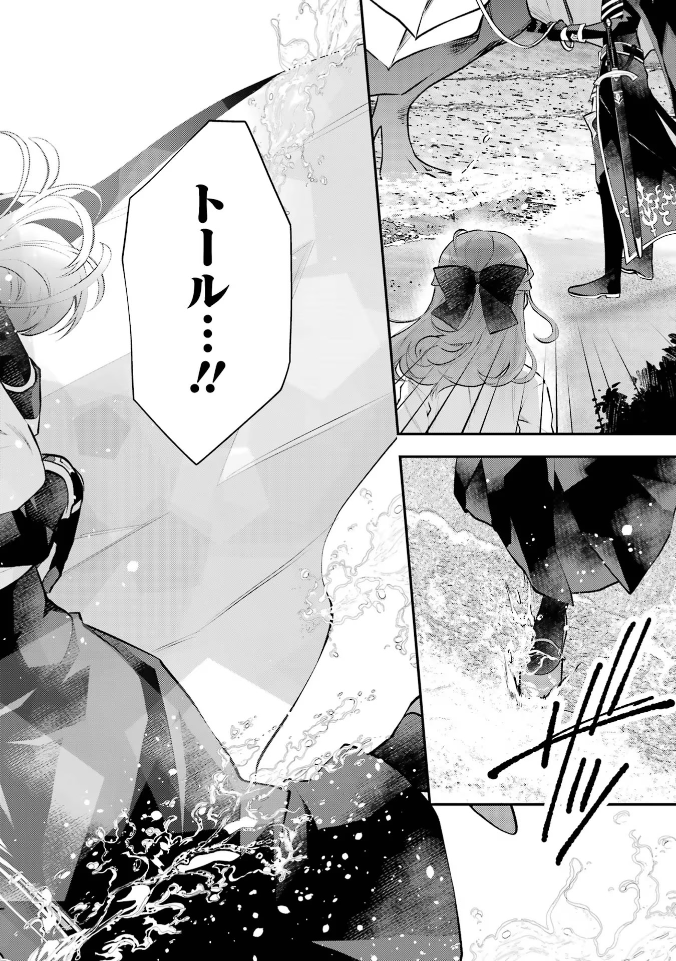 メイデーア転生物語 この世界で一番悪い魔女 第20話 - Page 46