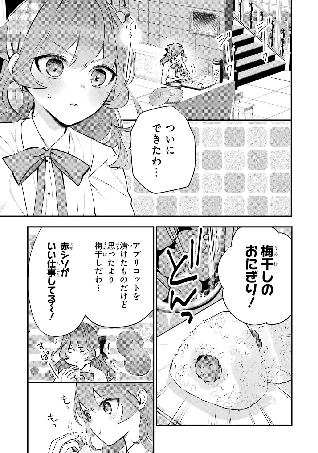 メイデーア転生物語 この世界で一番悪い魔女 第20話 - Page 41