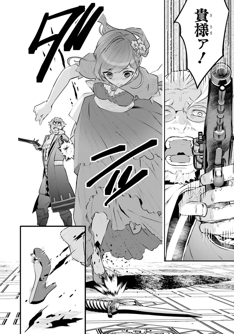 メイデーア転生物語 この世界で一番悪い魔女 第19話 - Page 20