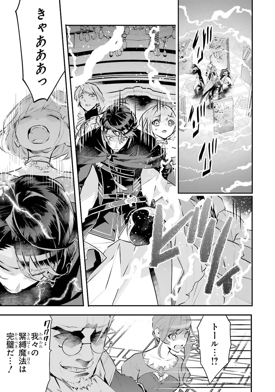 メイデーア転生物語 この世界で一番悪い魔女 第19話 - Page 17