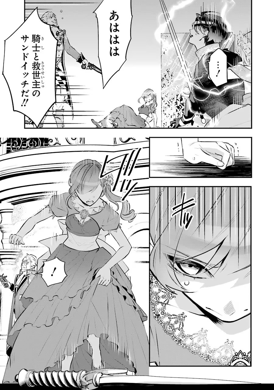 メイデーア転生物語 この世界で一番悪い魔女 第19話 - Page 19