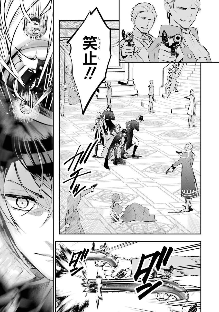 メイデーア転生物語 この世界で一番悪い魔女 第19話 - Page 13