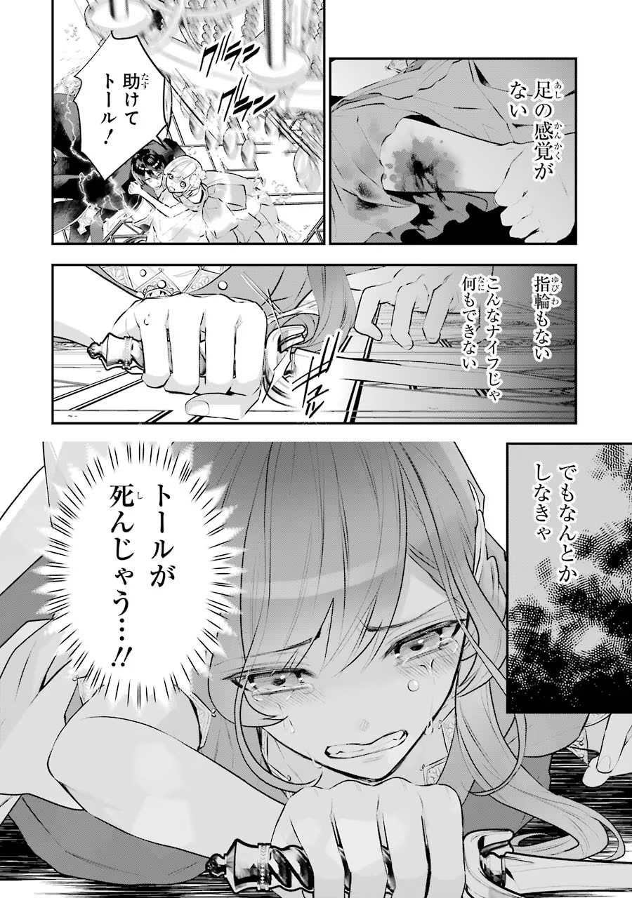 メイデーア転生物語 この世界で一番悪い魔女 第19話 - Page 22