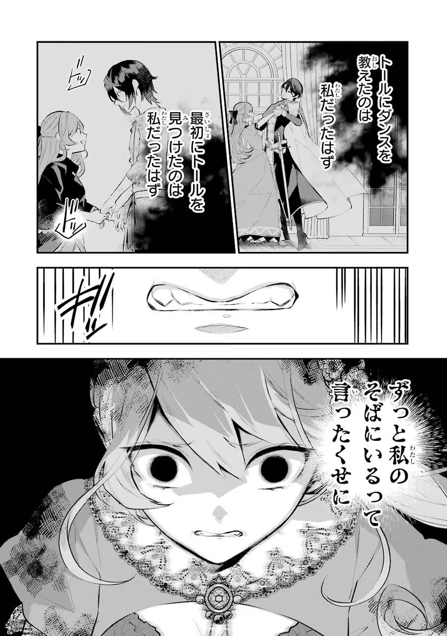 メイデーア転生物語 この世界で一番悪い魔女 第17話 - Page 10