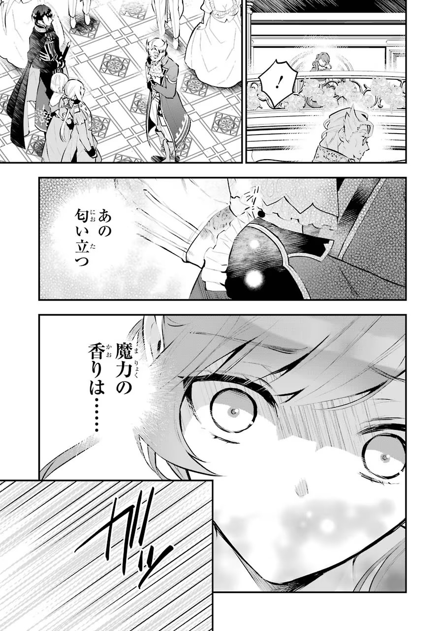 メイデーア転生物語 この世界で一番悪い魔女 第18話 - Page 29