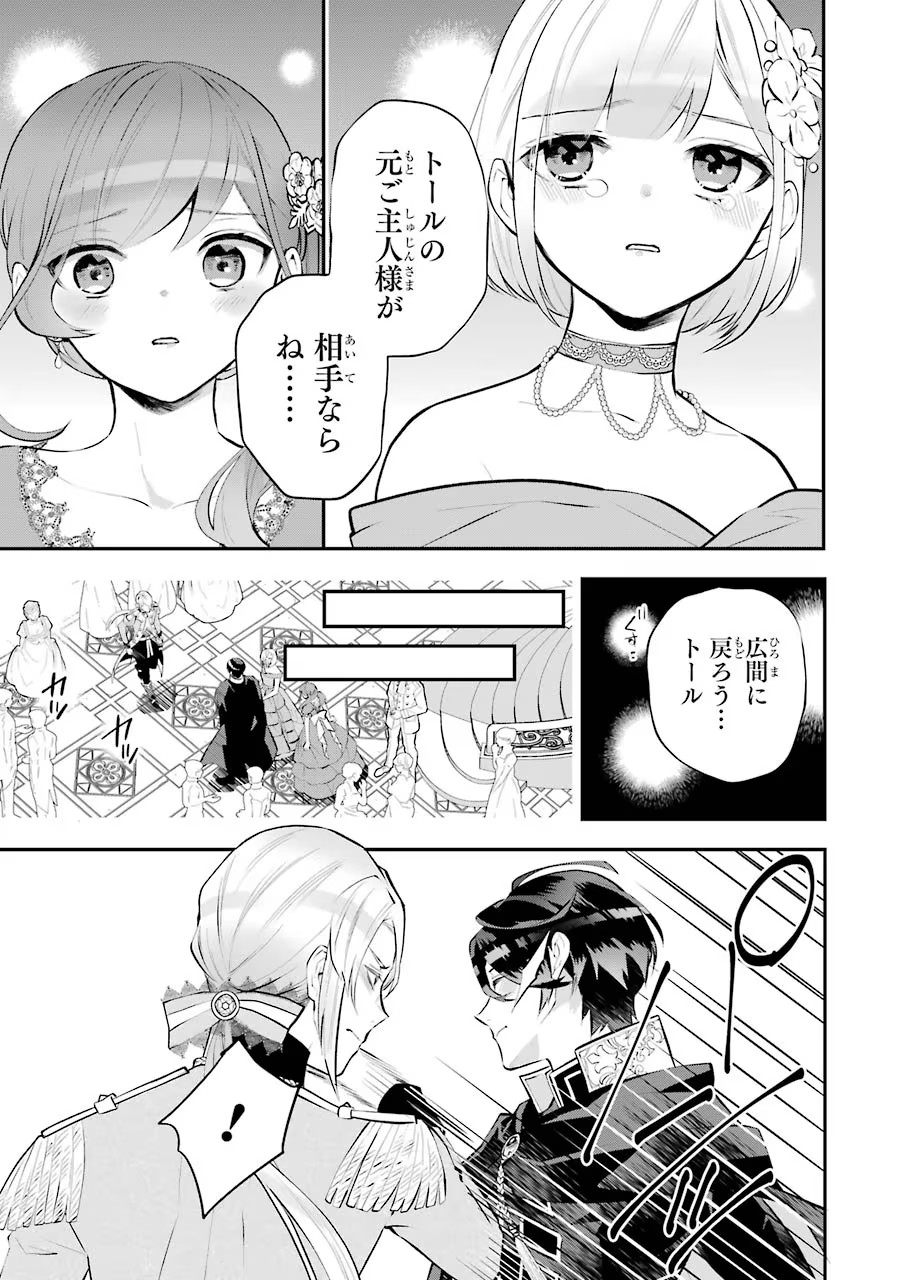 メイデーア転生物語 この世界で一番悪い魔女 第18話 - Page 3