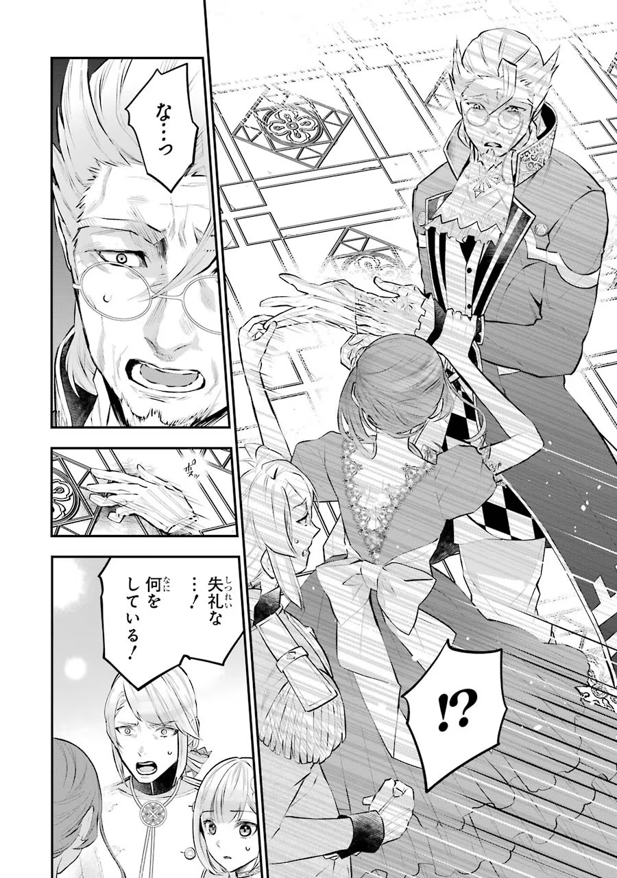 メイデーア転生物語 この世界で一番悪い魔女 第18話 - Page 30