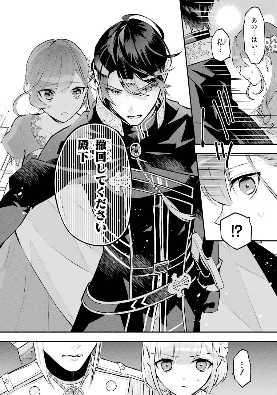 メイデーア転生物語 この世界で一番悪い魔女 第18話 - Page 10