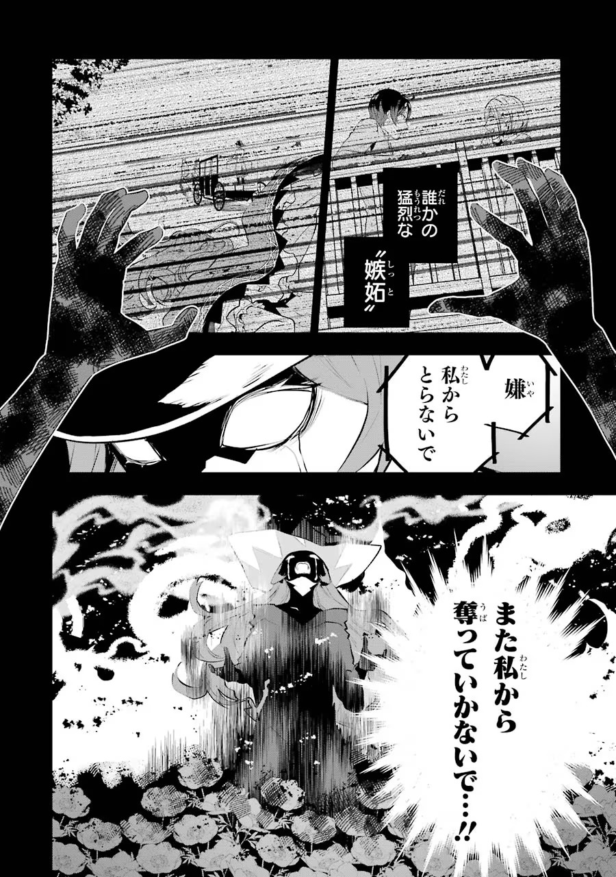 メイデーア転生物語 この世界で一番悪い魔女 第17話 - Page 12