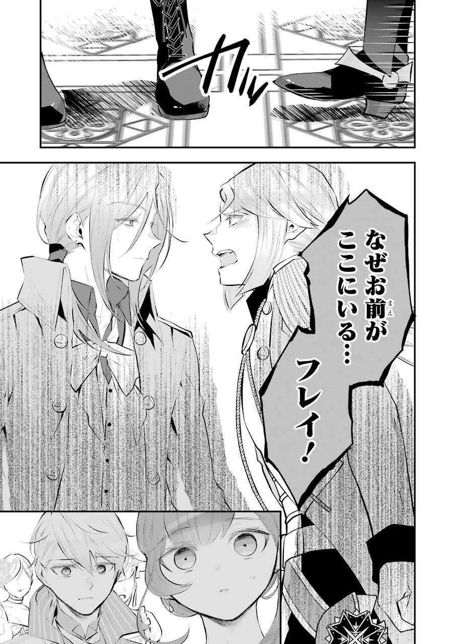 メイデーア転生物語 この世界で一番悪い魔女 第16話 - Page 13