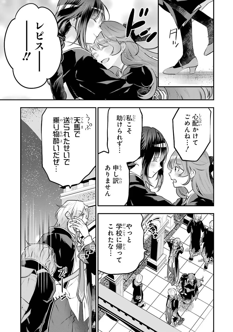 メイデーア転生物語 この世界で一番悪い魔女 第15話 - Page 7
