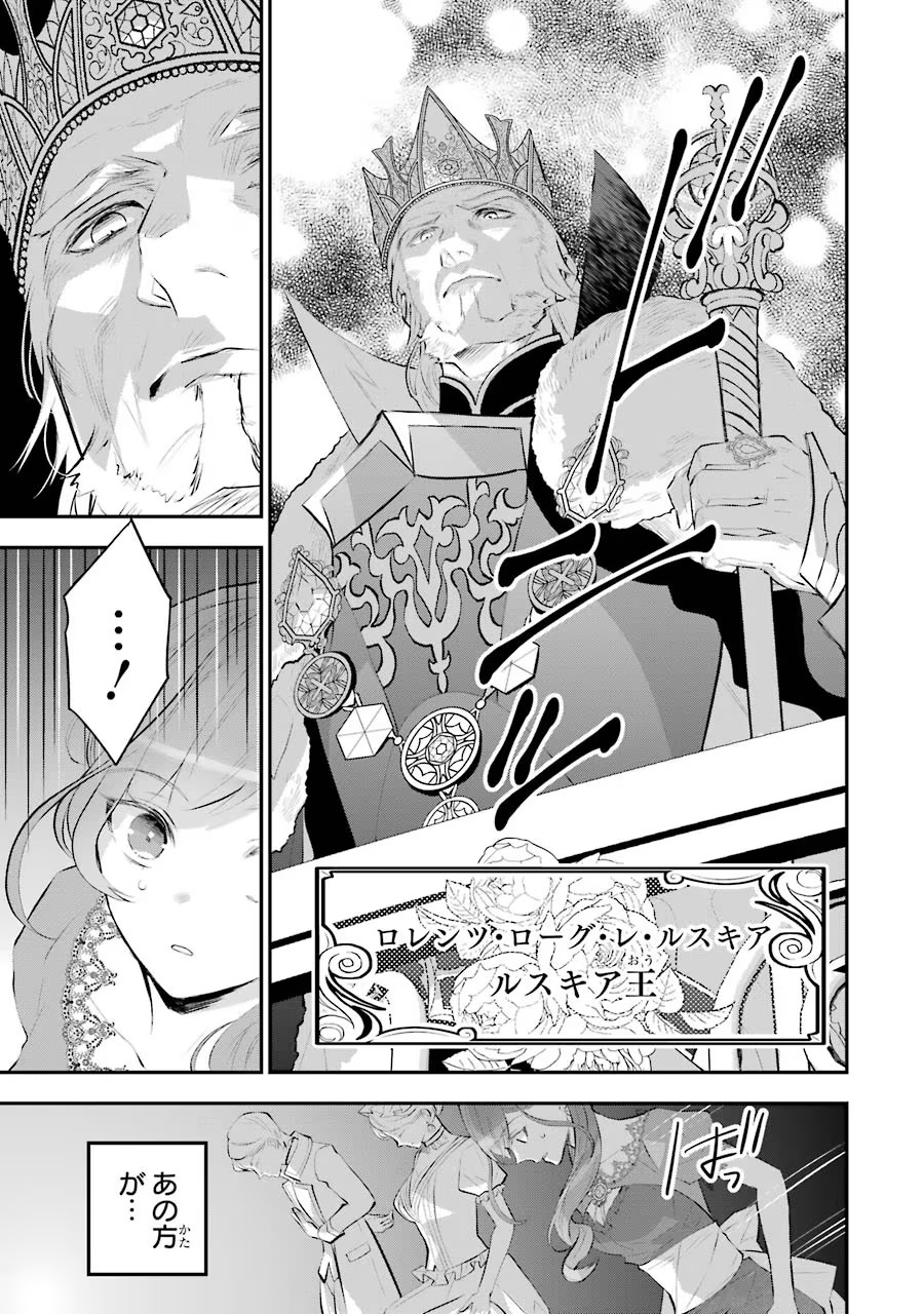 メイデーア転生物語 この世界で一番悪い魔女 第16話 - Page 25