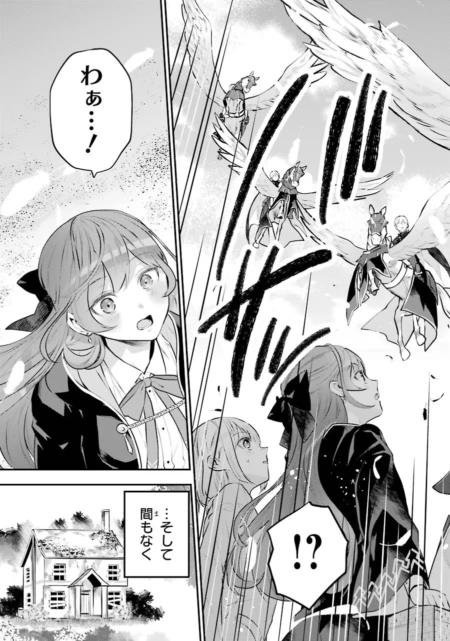 メイデーア転生物語 この世界で一番悪い魔女 第15話 - Page 5