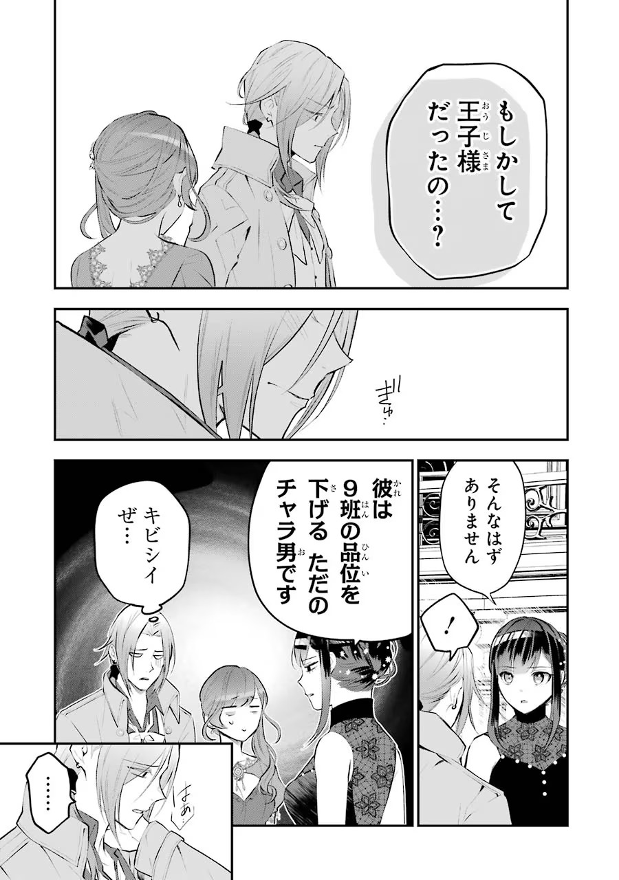 メイデーア転生物語 この世界で一番悪い魔女 第16話 - Page 19