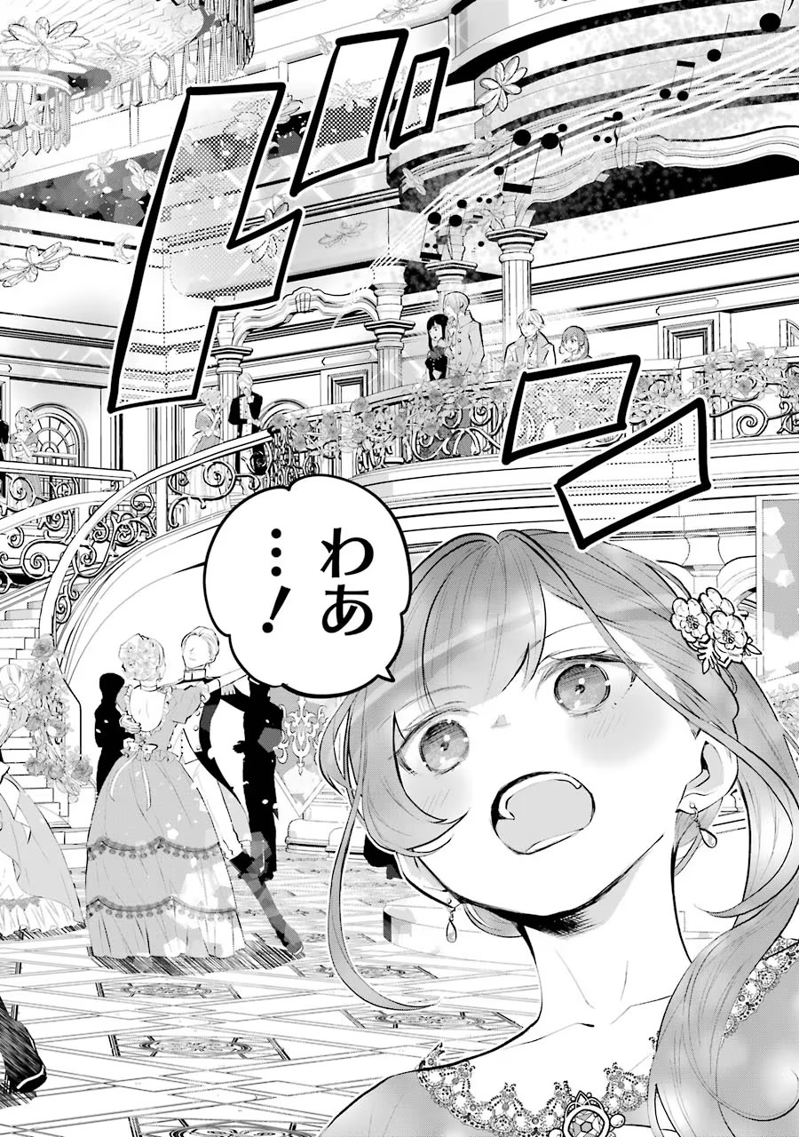 メイデーア転生物語 この世界で一番悪い魔女 第16話 - Page 4