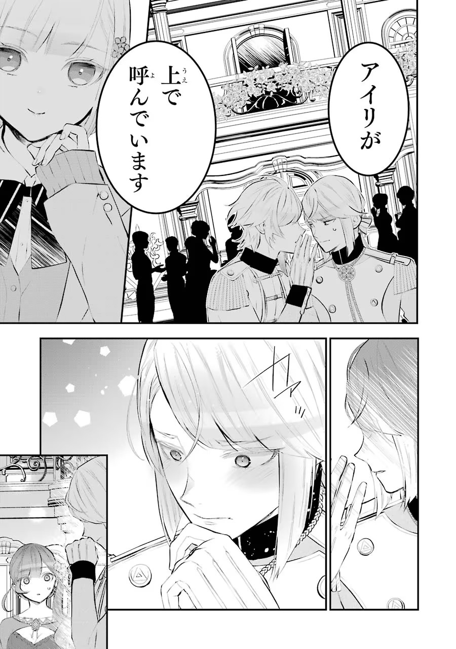 メイデーア転生物語 この世界で一番悪い魔女 第16話 - Page 17