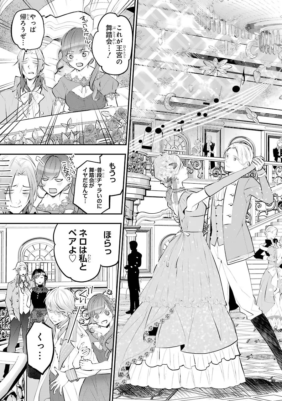 メイデーア転生物語 この世界で一番悪い魔女 第16話 - Page 5
