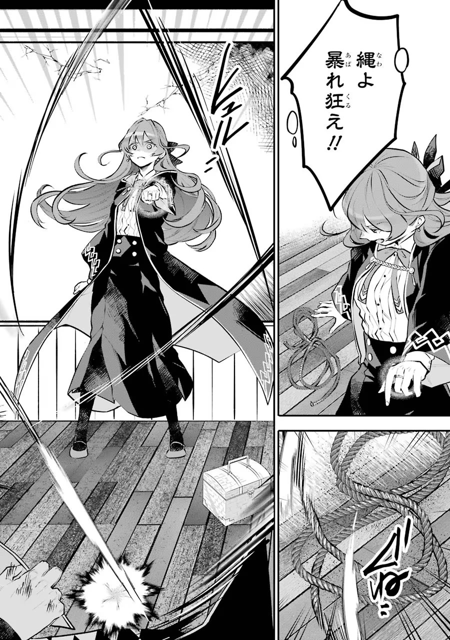 メイデーア転生物語 この世界で一番悪い魔女 第14話 - Page 12