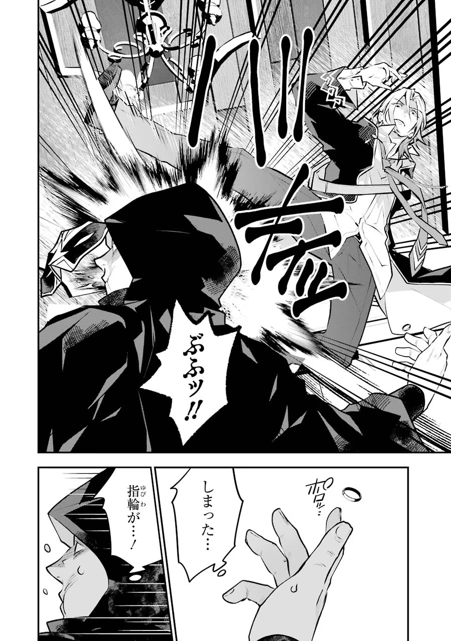 メイデーア転生物語 この世界で一番悪い魔女 第14話 - Page 10