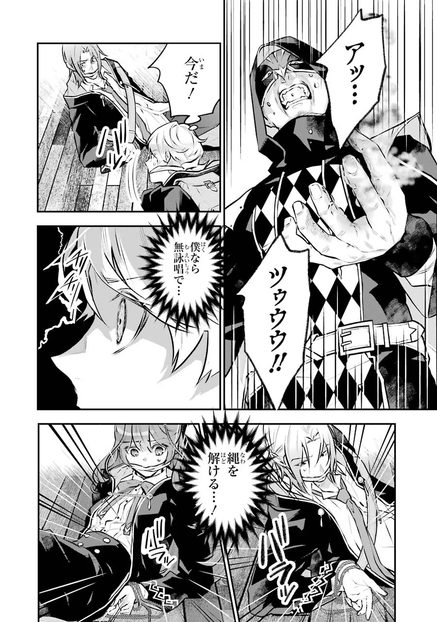 メイデーア転生物語 この世界で一番悪い魔女 第14話 - Page 8